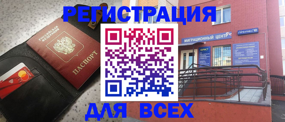 временная регистрация гарантия в Рыльске