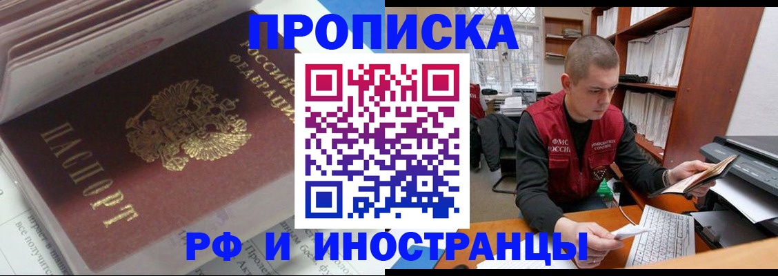 временная регистрация в Рыльске