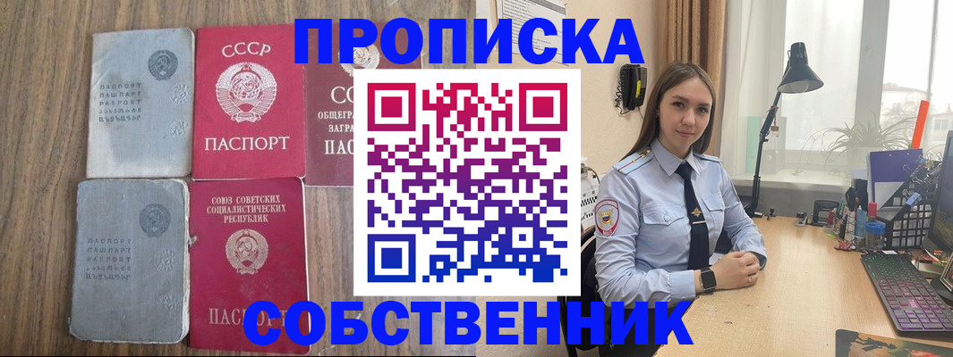 временная регистрация поиск в Рыльске